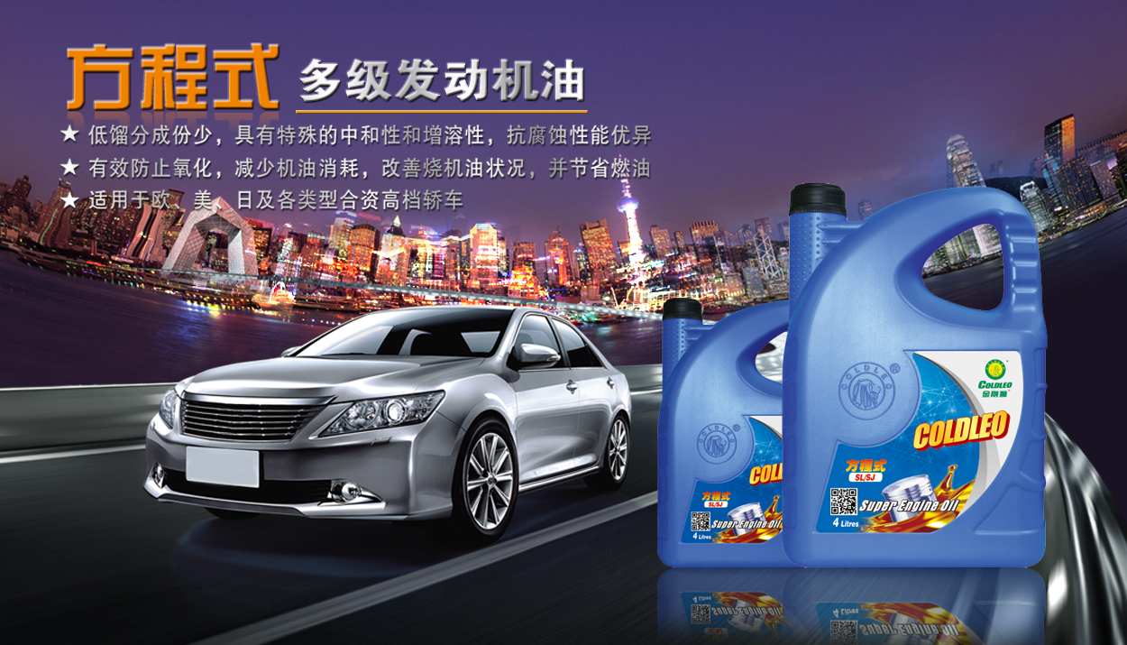 方程式合成機(jī)油 SM 10W40 4L.jpg